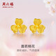 周六福黃金耳釘女款小桃花足金999黃金耳飾計(jì)價(jià)A098247 約1.3g 一對 
