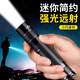 SANJICHA  超亮迷你小手電充電燈超長續(xù)航二手車驗車強光手電戶外照明野營燈便攜應(yīng)急手電筒 D705定焦版：2電1充【聚光遠射】