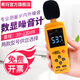 ?，敺重悆x高精度數字噪音測試計工業(yè)彩屏聲級計聲音測試儀 AS834