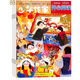 少年作家·開心閱讀 2025年9月起訂全年雜志訂閱新刊預(yù)訂1年共12期