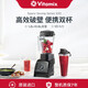 維他密斯（VITAMIX）美國維他密斯vitamix原裝進口破壁機，家用料理機榨汁機S30 S30黑色（1.2L+0.6L雙杯）