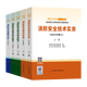 官方正版】備考一級消防工程師2025教材注冊消防師一消防員證二消全套考試安全技術(shù)實務(wù)綜合能力案例分析歷年真題試卷習(xí)題庫集設(shè)施初中級教材 【2025考季】計劃社官方教材（送視頻） 技術(shù)實務(wù)+綜合能力+案