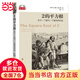2的平方根：關(guān)于一個數(shù)與一個數(shù)列的對話（“數(shù)學(xué)橋”叢書）