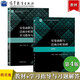【官方正版】實(shí)變函數(shù)與泛函分析基礎(chǔ)第四版教材+實(shí)變函數(shù)與泛函分析基礎(chǔ)第四版學(xué)習(xí)指導(dǎo)與習(xí)題解答 高等教育出版社 【套裝】實(shí)變函數(shù)教材+ 學(xué)習(xí)指導(dǎo)與習(xí)題解答
