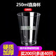 寶馳一次性杯子航空杯飲茶商務(wù)杯250ml加厚硬質(zhì)塑料杯水晶杯透明水杯