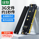 綠聯(lián)NVMe轉(zhuǎn)接卡PCie轉(zhuǎn)M.2 X16擴(kuò)展卡 SSD固態(tài)硬盤盒拓展卡兼容臺式主機(jī)箱電腦裝機(jī)配件 PCi-E轉(zhuǎn)M.2擴(kuò)展卡
