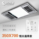 法西蒙（FAXEMON） 集成吊頂浴霸350X350X700 恒大通用風(fēng)暖35*35 照明換氣 包安裝 亞光銀+滑蓋開關(guān)不包安裝