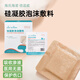 倍適威硅凝膠泡沫敷料吸收滲液醫療無(wú)菌醫用大尺寸老人臥床傷口護理敷料 12.5x12.5cmx5片