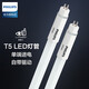 飛利浦T5單端進(jìn)電燈管細管恒亮LED直管替換改造辦公室格柵日光燈管超亮 8W白光6500K|56cm
