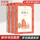 快樂讀書吧三年級 下冊 上冊 (全3冊)伊索寓言 中國古代寓言 安徒生童話+格林童話+稻草人 小學(xué)生讀物三年級課外閱讀書籍書目人民文學(xué)出版社 三年級上冊(全3冊)安徒生童話+格林童話+稻草人