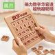 趣然數字華容道滑動(dòng)拼圖磁力版三國小學(xué)生數學(xué)積木兒童益智玩具魯班鎖 【磁力版】五階數字華容道
