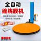 兆陽預(yù)拉伸全自動(dòng)纏繞膜打包機(jī)工業(yè)用托盤電動(dòng)包裝機(jī)大型壓頂式纏繞機(jī) 預(yù)拉伸全自動(dòng)纏繞膜打包機(jī)纏繞5