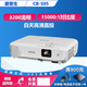 愛(ài)普生（EPSON）二手投影儀家用1080P高清4K商務(wù)辦公會(huì)議智能家庭影院3LCD長(zhǎng)焦激光短焦 95新CB-S05(3200流明）家用辦公 99成新