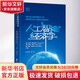 人工智能經(jīng)濟(jì)學(xué) 中國(guó)財(cái)政經(jīng)濟(jì)出版社 （加）阿賈伊·阿格拉瓦爾等 著 書籍 圖書