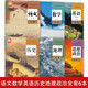 人教版高一上冊文科教材全套6本 高中語(yǔ)文數學(xué)A版英語(yǔ)政治歷史地理必修1一課本套裝6冊