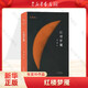 張愛玲經(jīng)典小說作品集散文集 代表作《傾城之戀》《紅玫瑰與白玫瑰》《半生緣》《怨女》《小團(tuán)圓》 紅樓夢魘
