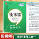 華夏萬卷  字加分:高中英語滿分作文 于佩安衡水體英語字帖衡水中學英文臨摹鋼筆練字帖高考卷面加分字體
