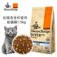 比瑞吉貓糧 成貓全價貓主糧寵物貓咪營養(yǎng)食品 無谷草本車前子泌尿道貓糧 室內幼貓糧1.5kg