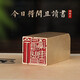 墨璽書(shū)法閑章引首章篆刻銅印毛筆書(shū)法橢圓隨形篆書(shū)古風(fēng)國(guó)畫(huà)起首章壓腳章藏書(shū)作品落款成品閑蓋章刻章定做印章 QW-255今日得閑且讀書(shū) 20×20×40mm