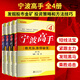 舵手證券圖書 【官方正版】套裝4冊 寧波高手 (第二版)1234 敢死隊漲停秘籍翻倍黑馬雪峰小美炒股知識股票