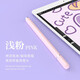 冉閱 2024聯(lián)想小新pad pro觸控筆M8手寫(xiě)筆Y700電容筆被動(dòng)式m10 plus平板電腦yoga觸屏筆HD寫(xiě)字做題筆記 漸變粉【配送備用筆頭】