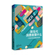 新生代消費者要什么：個性時代的品牌生存法則