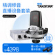 得勝（TAKSTAR） SM-18 EL麥克風(fēng)K歌直播設備專(zhuān)業(yè)錄音唱歌話(huà)筒手機電腦通用外置聲卡套裝 SM-18PRO+艾肯4nano 銀色