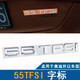 猛速杜特- 奧迪A1A3Q3Q5Q7A5A7A8L A4L A6L排量標(biāo)貼尾標(biāo)字標(biāo)后標(biāo)志 55TFSI車(chē)標(biāo)（備注車(chē)型）