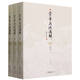 黃帝內(nèi)經(jīng)通解(素問上中下)
