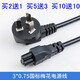 適配摩飛MR6060電熱燒水壺瓶便攜養生燒水杯三孔圓形充電源線(xiàn)插頭 梅花孔電源線(xiàn)  默認1
