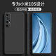 顧京 小米10s手機殼M2102J2SC新款液態(tài)硅膠鏡頭全包圍防摔網(wǎng)紅超薄簡約男女款保護(hù)套 小米10S【靜夜黑】單殼