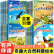 幼兒園繪本閱讀全套32冊 3-6-8歲科普百科繪本帶拼音的親子兒童讀物小班中班大班幼兒圖畫書  奇趣大自然科普繪本全套32冊