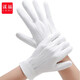 謀福 12付白色純棉禮儀加厚手套 棉汗布勞保白手套 表演手套 三筋純棉標準款【1雙】