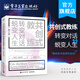官方正版 共創(chuàng)式教練：轉(zhuǎn)變對(duì)話，蛻變?nèi)松ǖ?版）亨利·吉姆斯-霍斯 贈(zèng)配套在線音視頻