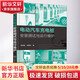 電動(dòng)汽車充電樁安裝調(diào)試與運(yùn)行維護(hù) 化學(xué)工業(yè)出版社 周志敏,紀(jì)愛華 編 書籍