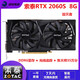 華碩/微星/技嘉GTX1060/2060/3060Ti/4060/5060三角洲網(wǎng)絡(luò )游戲二手獨立顯卡 索泰 RTX 2060Super 8G 毀滅者