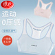 浪莎少女內衣網(wǎng)眼透氣發(fā)育期初中高中學(xué)生文胸12-16歲發(fā)育期背心 藍色+粉色 L 85（建議95-125斤）