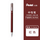 Pentel派通中性筆 簽字筆 六角金屬桿中性筆 水筆 黑 BLN665速干 紅色 1支