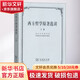 西方哲學(xué)原著選讀 上卷 北京大學(xué)哲學(xué)系外國哲學(xué)史教研室 編 商務(wù)印書館 書籍 圖書