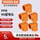 偉星 PPR90度彎頭6分dn25（5只）家裝水管管件冷熱水熱熔接頭正品