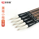 天天練行云兼毫小號5支 初學(xué)者毛筆學(xué)生書(shū)法入門(mén)練習工筆國畫(huà)毛筆TN-9019