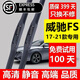 風(fēng)隱豐田威馳FS雨刮器原廠(chǎng)威馳雨刷膠條原裝威馳汽車(chē)前后窗雨刮片 豐田威馳FS雨刷（17-21款）前雨刷+后刷