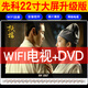 先科22吋老人便攜式移動(dòng)dvd影碟機(jī)帶小電視一體的wifi唱戲播放碟光盤機(jī)看戲視頻機(jī)播放器跳舞一體機(jī) 22寸網(wǎng)絡(luò)電視帶DVD（帶64GU盤） 官方標(biāo)配