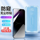【一蓋秒貼】蘋果14鋼化膜防窺iPhone14Pro Max秒貼膜全屏覆蓋高清防摔抗指紋手機(jī)保護(hù)膜 蘋果14ProMax【秒貼神器-防窺版】2片裝