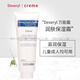 DEXERYL法國(guó)進(jìn)口Dexeryl creme萬(wàn)能膏身體乳寶寶保濕面霜潤(rùn)膚露乳補(bǔ)水250g深藍(lán)色