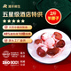 灘羊鮮生 寧夏灘羊肉 生鮮羊肉禮盒羊腰子2斤新鮮油包腰烤羊腰燒烤食材
