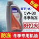 零下45度 防凍機油彎梁踏板豪爵鈴木125踏板二三輪摩托冬季機油 一瓶