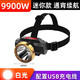 努正 頭燈強光超亮頭戴式手電筒小戶(hù)外遠射充電疝氣感應夜釣魚(yú)礦燈led 無(wú)感應9900W 續航100小時(shí) USB直