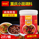香飽飽重慶小面調料麻辣味底料家用煮面條拌粉拌面下飯辣椒醬 2斤桶裝
