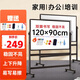 智寶臻品雙面白板寫字板支架式黑板家用教學(xué)可移動小黑板支架式辦公90*120cm雙面白板-雙杠